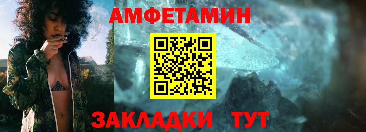 Amphetamine  Амфетамин Premium  Amphetamine  Вход с VPN  Владикавказ 