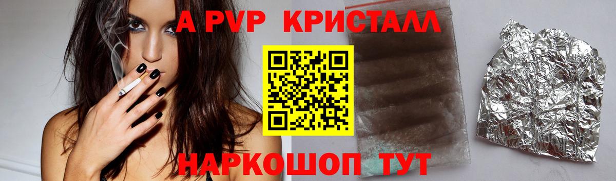 Владикавказ  Альфа ПВП Соль  Вход с VPN  A-PVP  Альфа ПВП Соль 