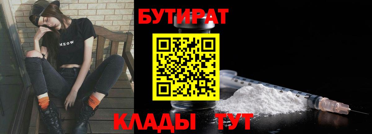 БУТИРАТ жидкий экстази Владикавказ