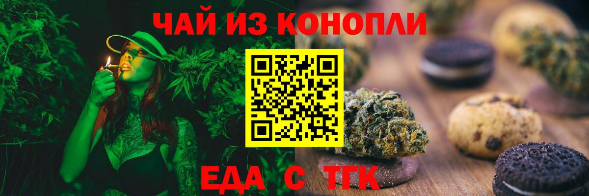 Печенье с ТГК марихуана  Вход с VPN  Владикавказ 