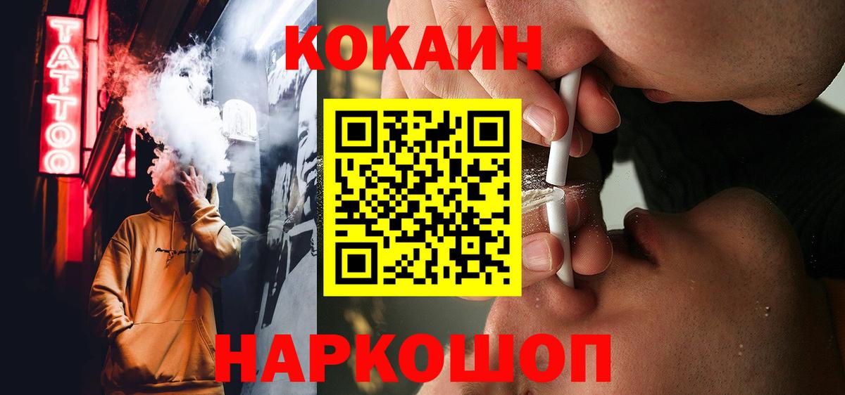 COCAIN Колумбийский Владикавказ