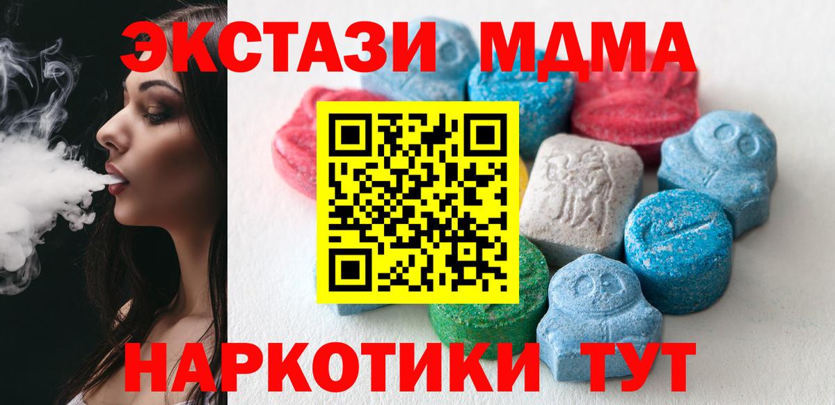 Ecstasy диски  MEGA маркетплейс  Владикавказ  Экстази  Вход с VPN  Экстази mix 