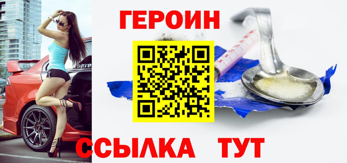 ГЕРОИН Афган Владикавказ