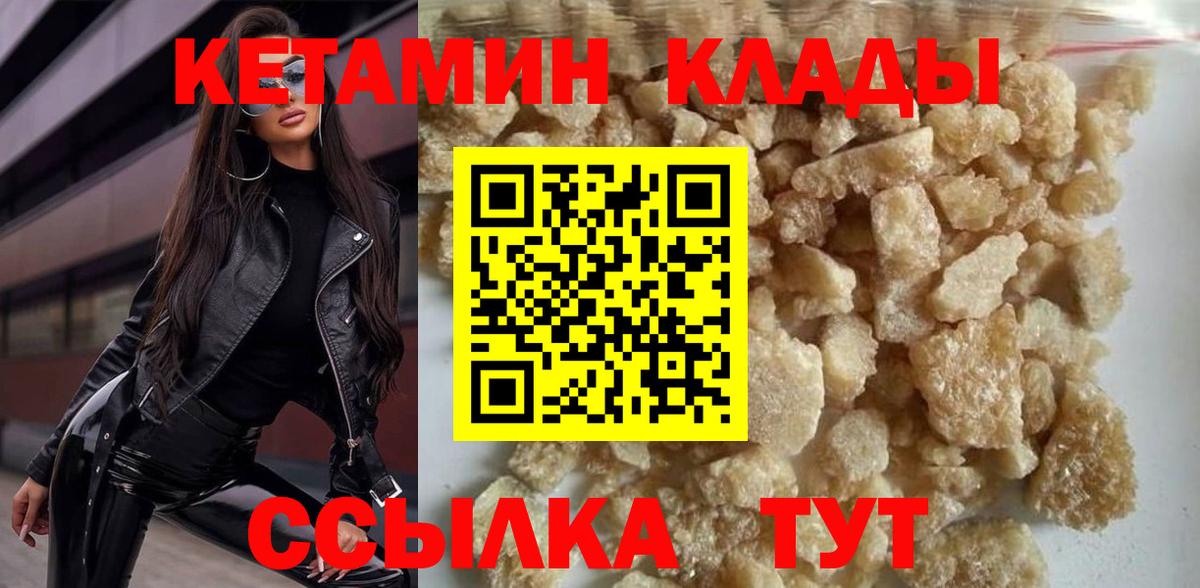 Владикавказ  КЕТАМИН ketamine  Вход с VPN 