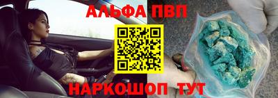 молекула духа Анапа