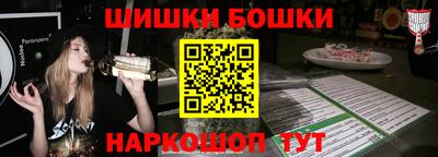 молекула духа Анапа