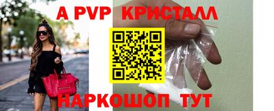 Альфа ПВП Ангарск