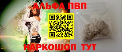 молекула духа Анапа