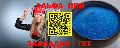 Альфа ПВП Ангарск