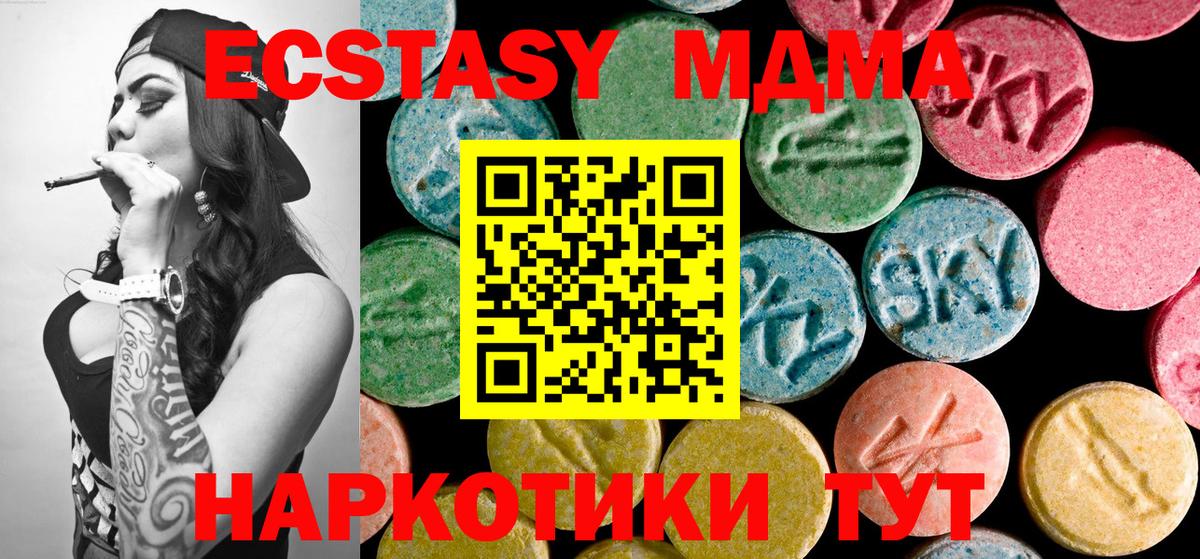 MDMA VHQ  Вход с VPN  MDMA  Владикавказ 