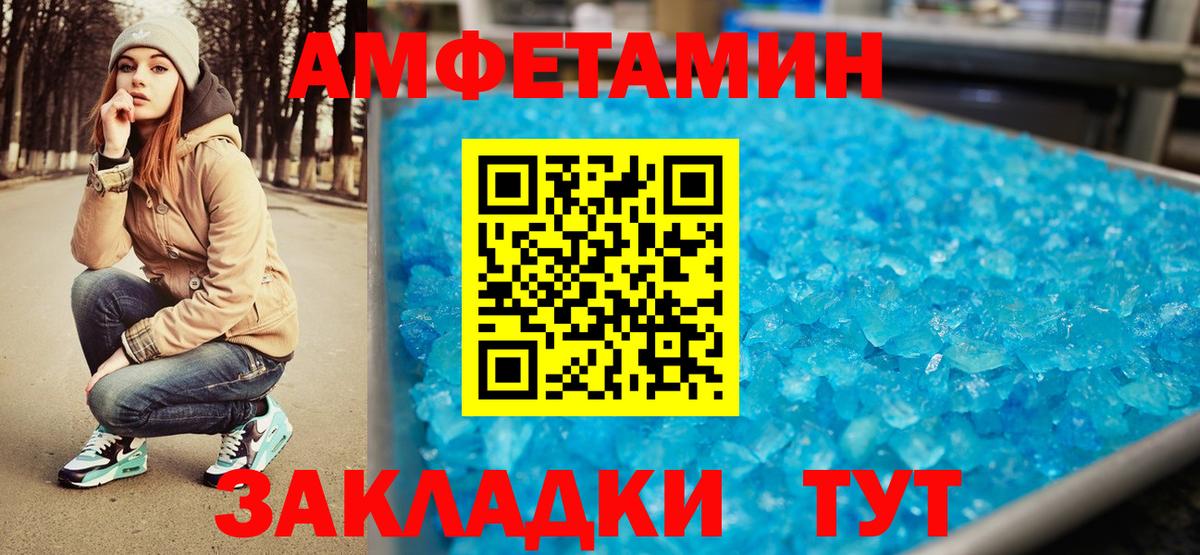 МЕТАМФЕТАМИН Декстрометамфетамин 99.9%  Вход с VPN  МЕТАМФЕТАМИН  Владикавказ 