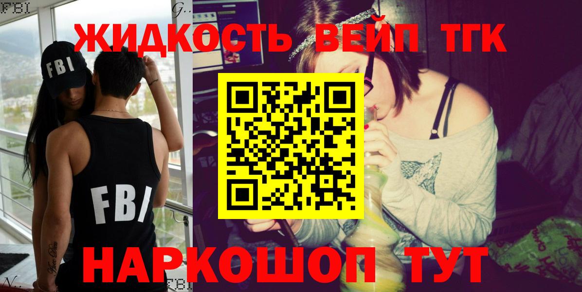 ТГК вейп Владикавказ