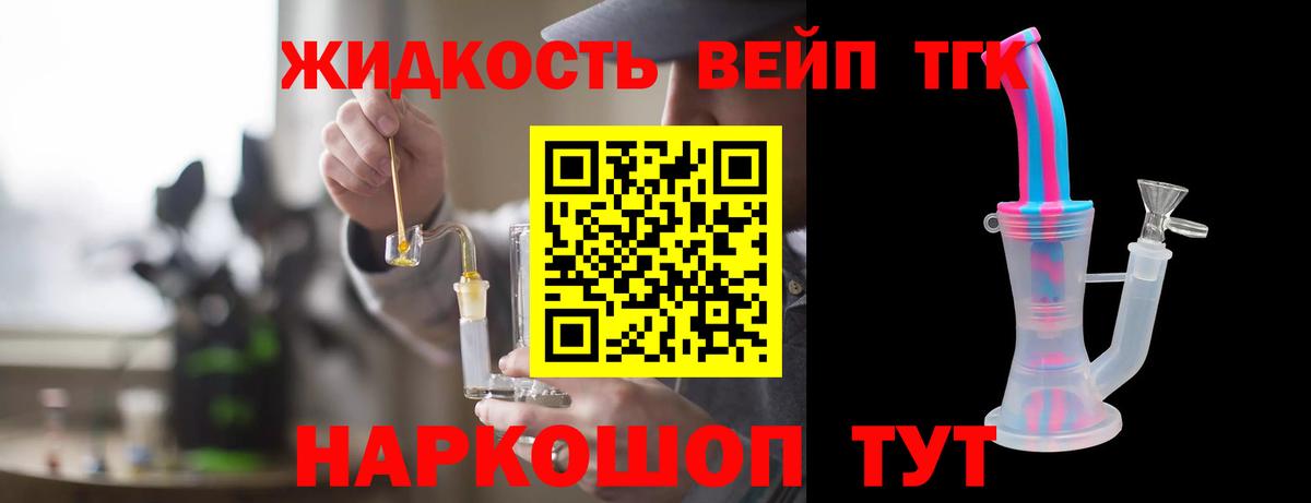 Владикавказ  Дистиллят ТГК THC oil  МЕГА ТОР  Вход с VPN  ТГК гашишное масло 